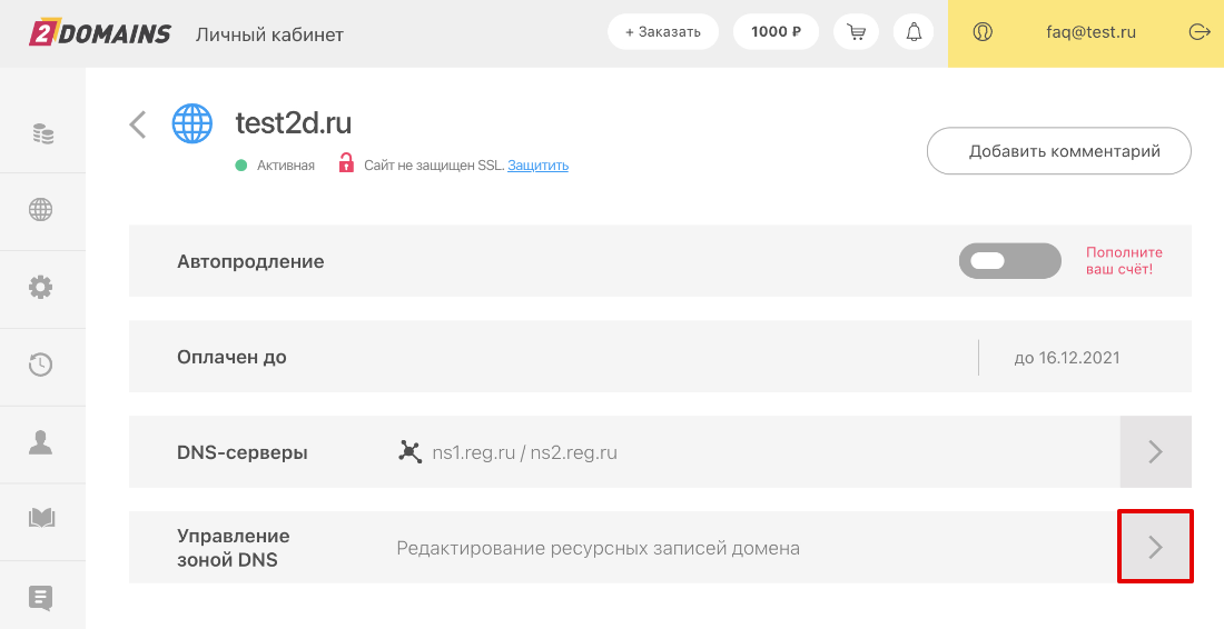 20210921 2d tilda podkluchenie 5 домен используется в другом проекте тильда что делать