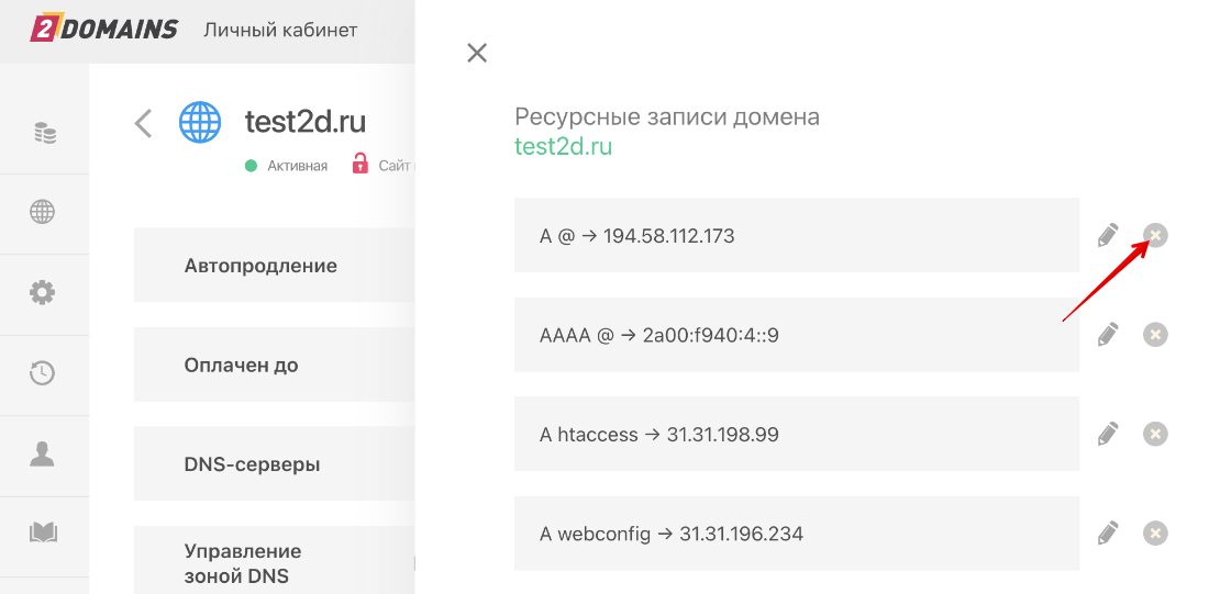 20210921 2d tilda podkluchenie 6 домен используется в другом проекте тильда что делать