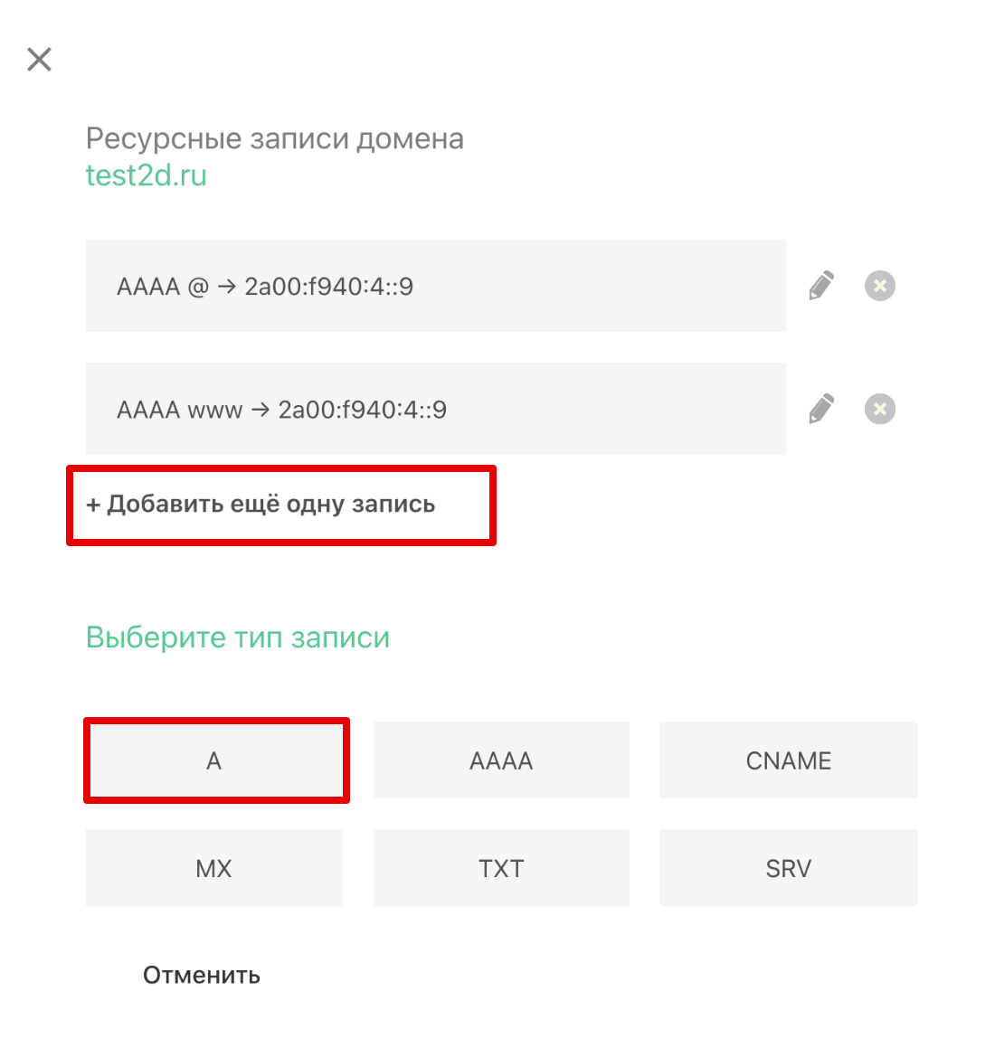 20210921 2d tilda podkluchenie 8 домен используется в другом проекте тильда что делать