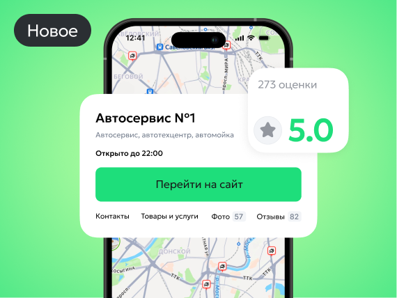 Онлайн-карты. Регистрация бизнеса