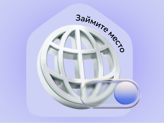 Идея — на будущее