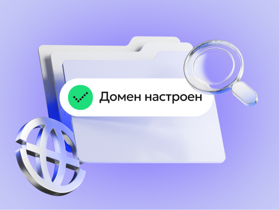 Доменное портфолио