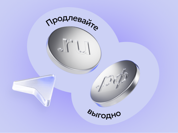 Многодоменов .ru/.рф