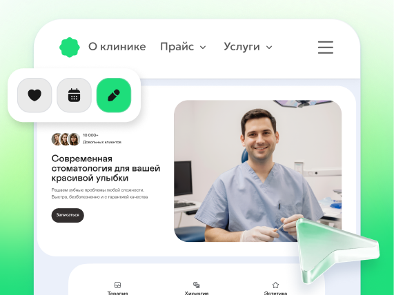 Сайт под ключ для клиники стоматологии